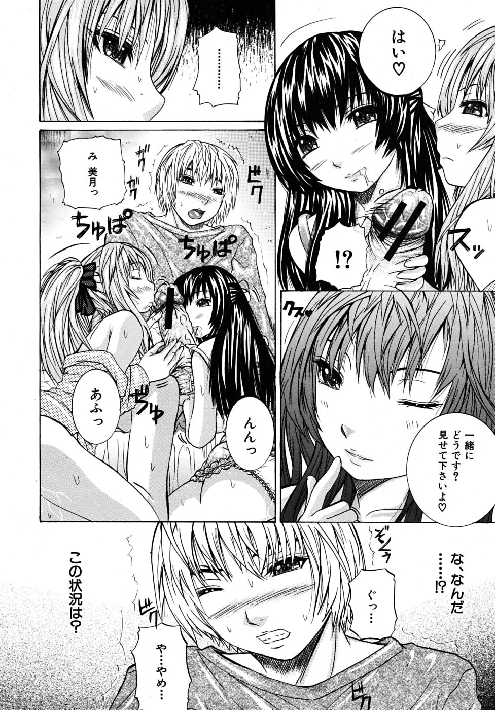 COMIC MUJIN 2009年6月号