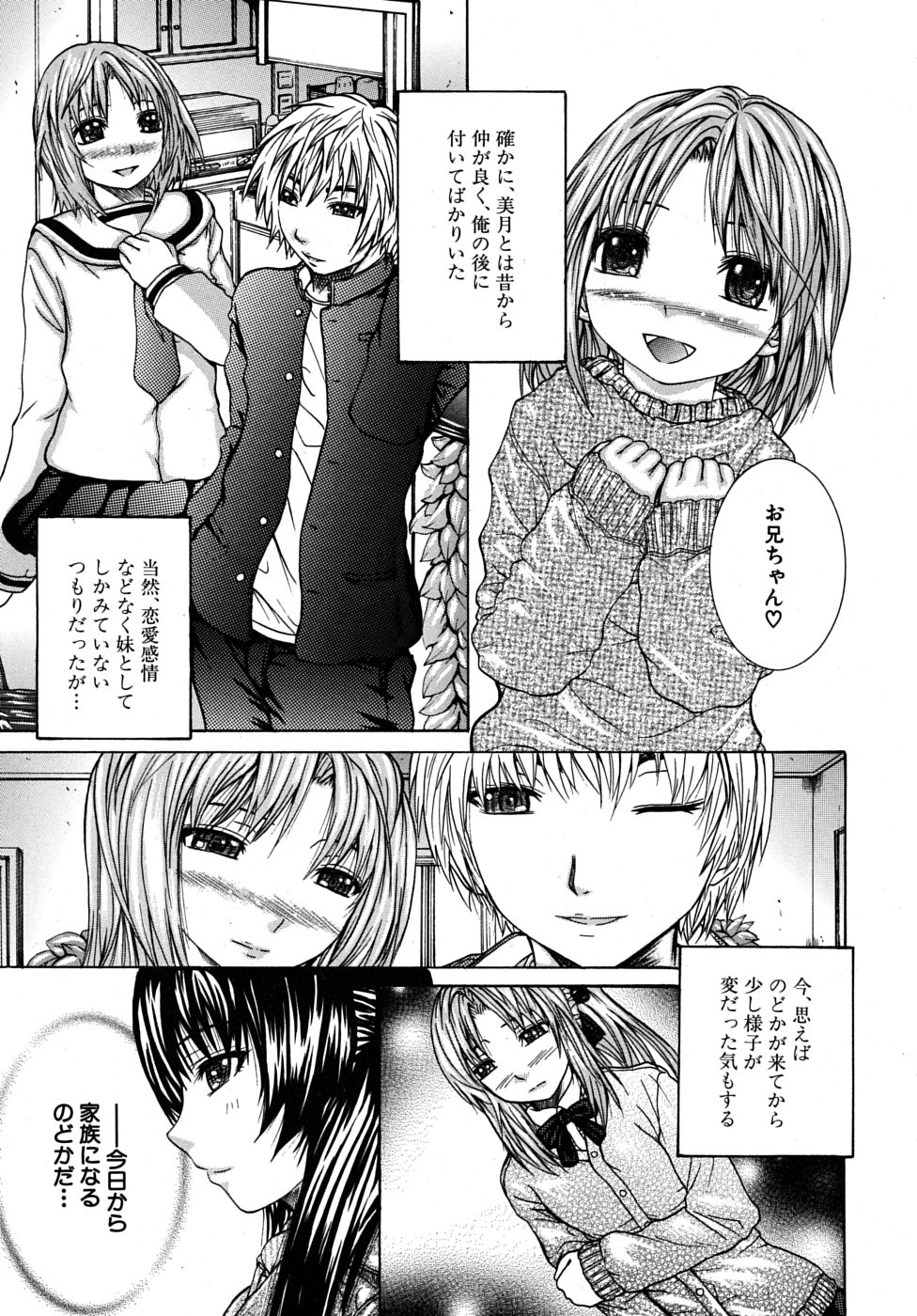 COMIC MUJIN 2009年6月号