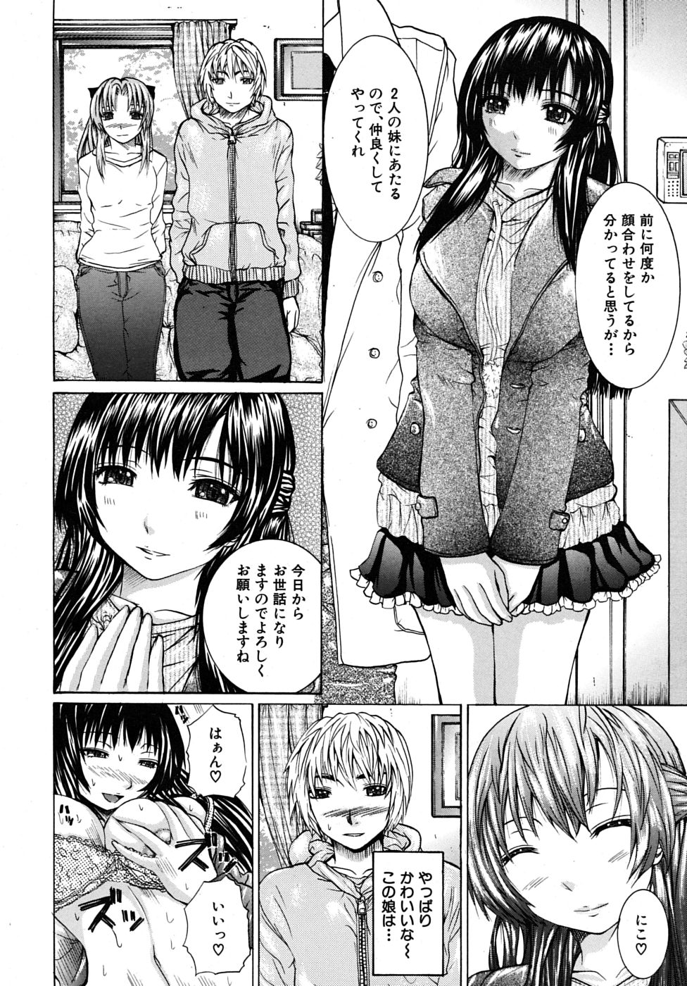 COMIC MUJIN 2009年6月号