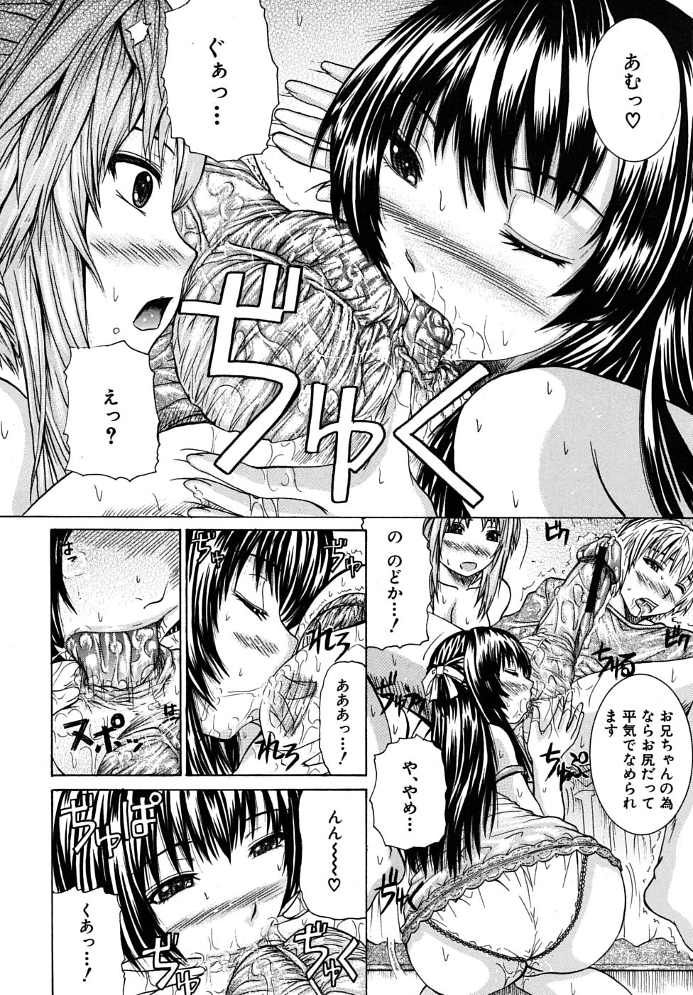 COMIC MUJIN 2009年6月号