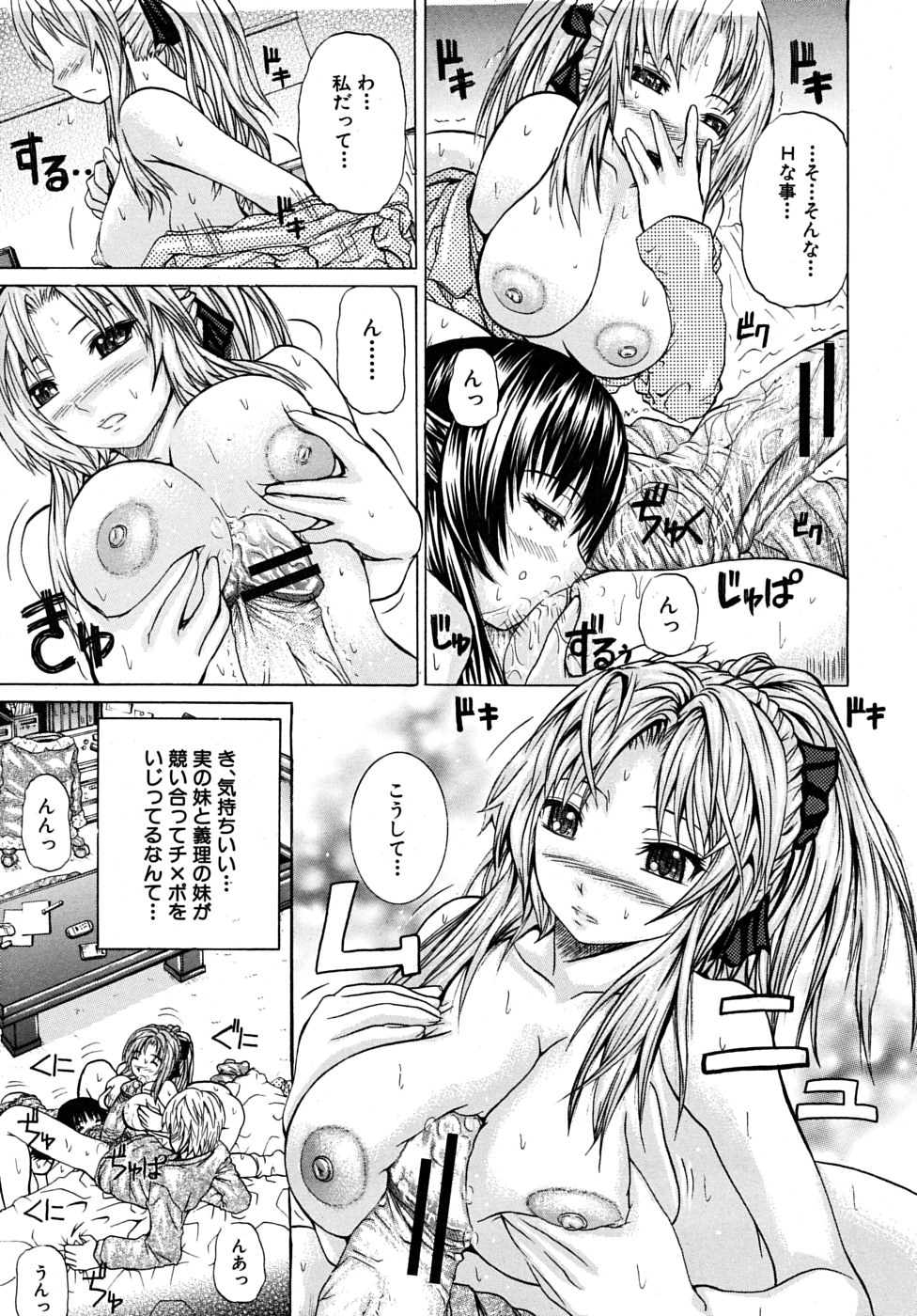 COMIC MUJIN 2009年6月号