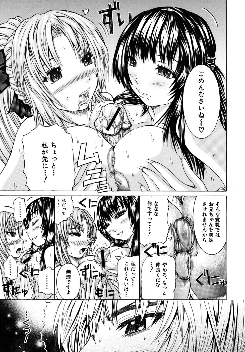 COMIC MUJIN 2009年6月号