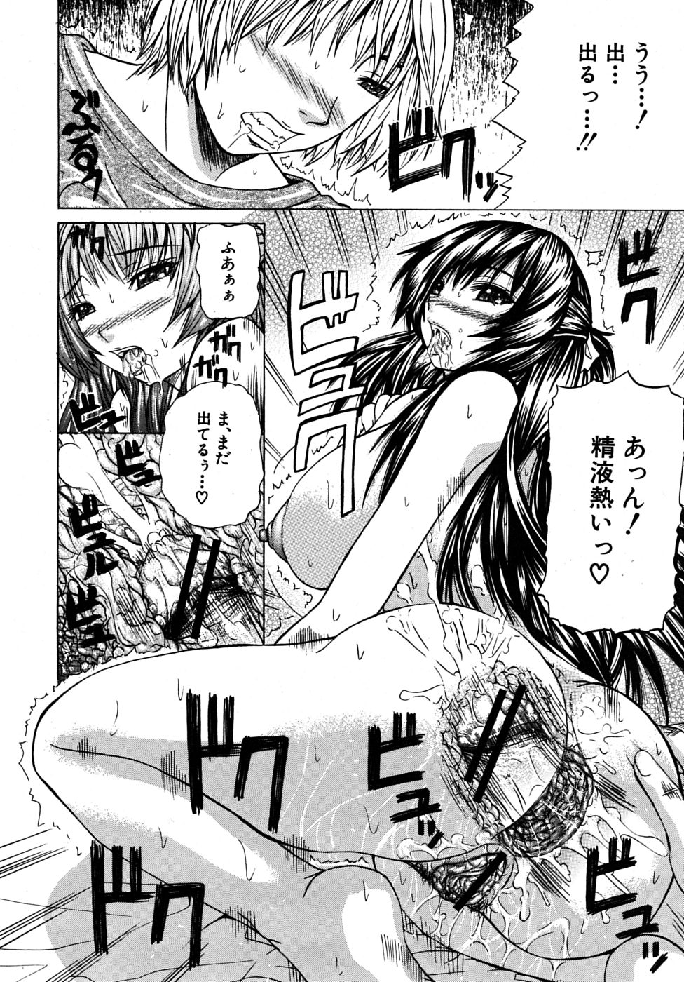 COMIC MUJIN 2009年6月号