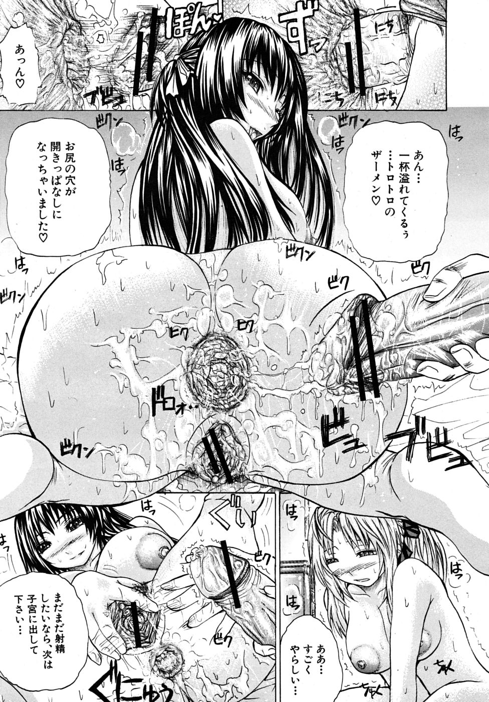 COMIC MUJIN 2009年6月号