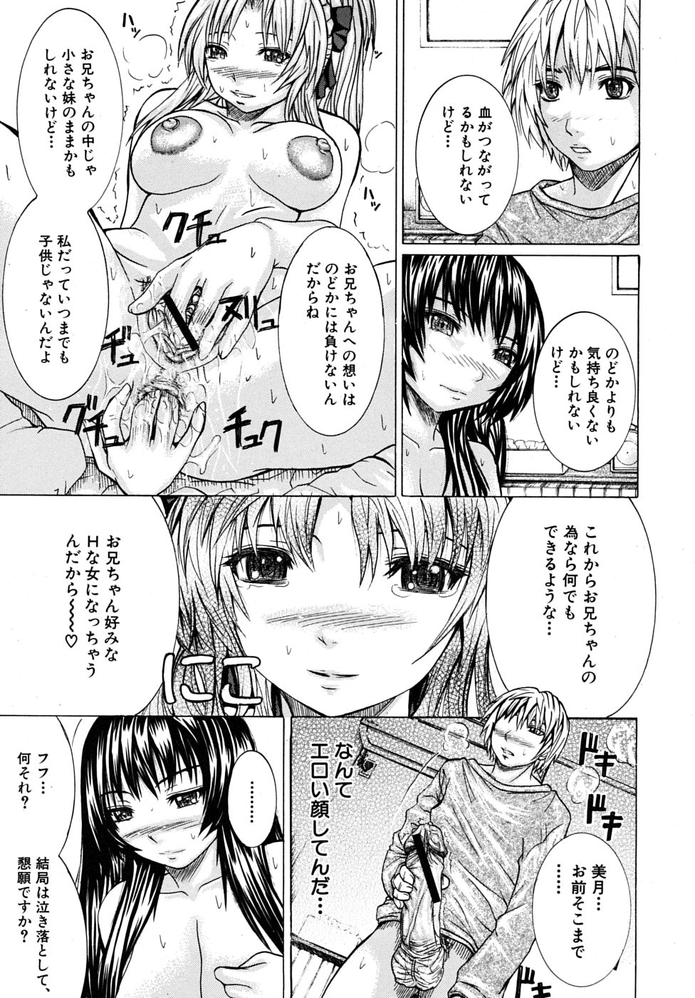 COMIC MUJIN 2009年6月号