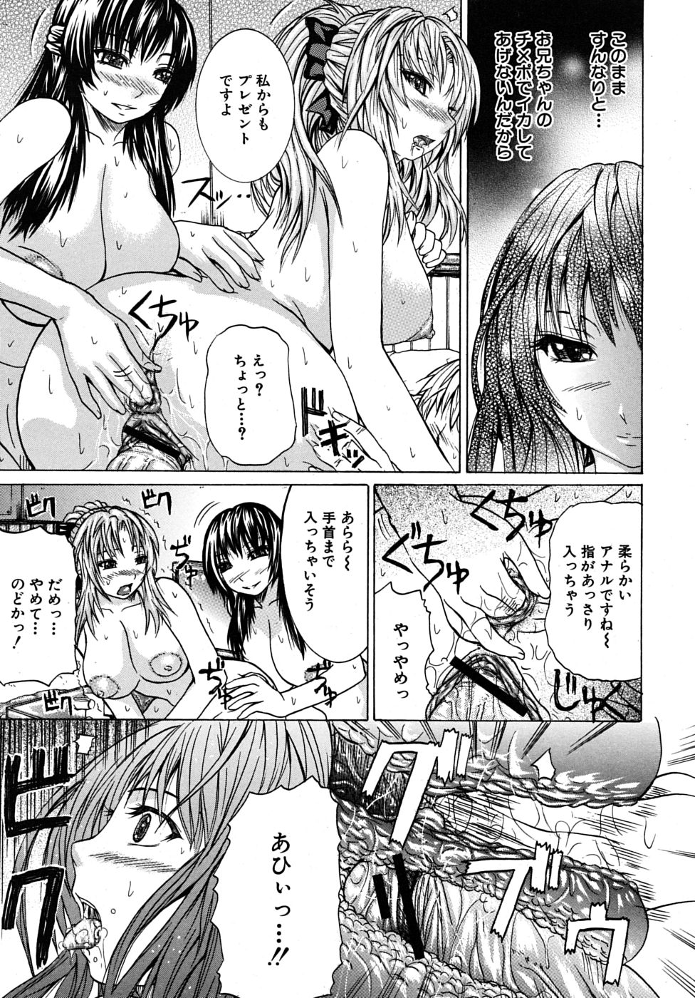 COMIC MUJIN 2009年6月号