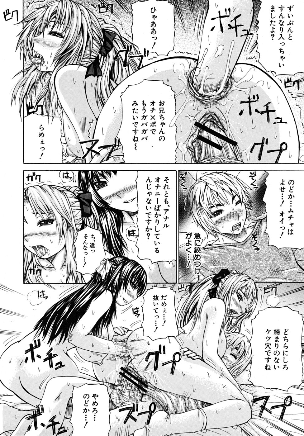 COMIC MUJIN 2009年6月号