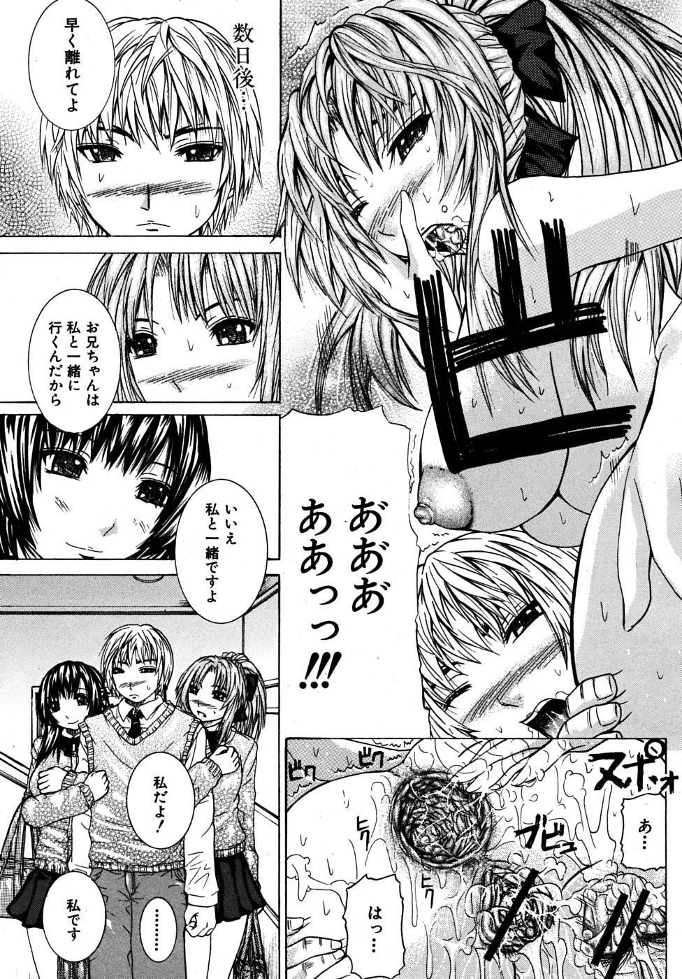 COMIC MUJIN 2009年6月号