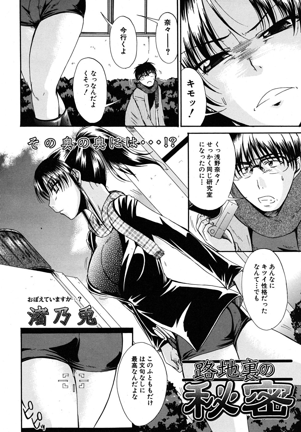 COMIC MUJIN 2009年6月号