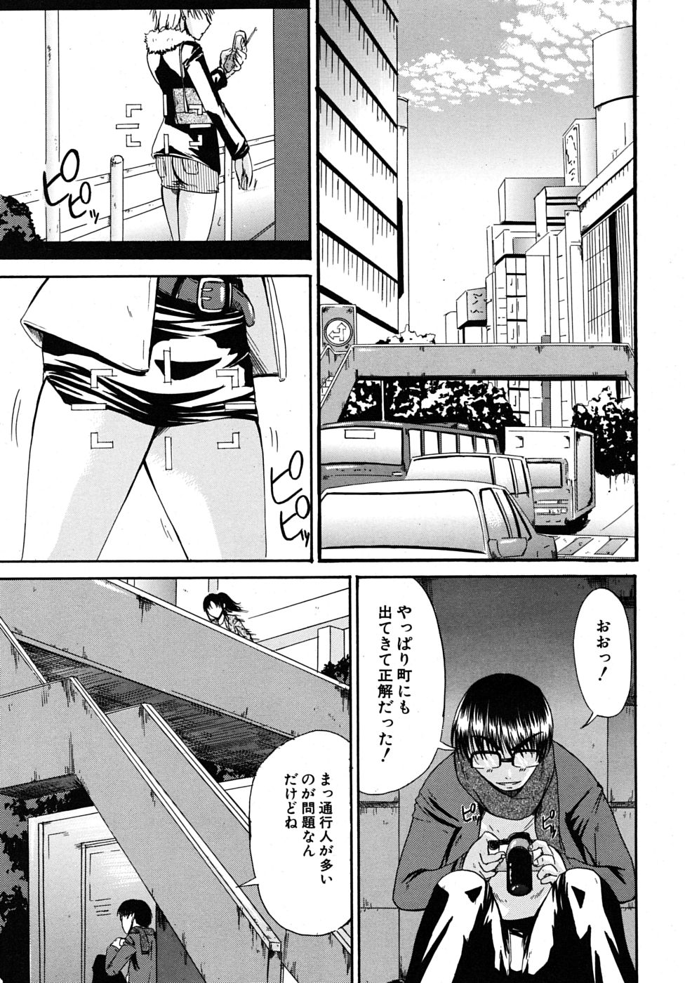 COMIC MUJIN 2009年6月号