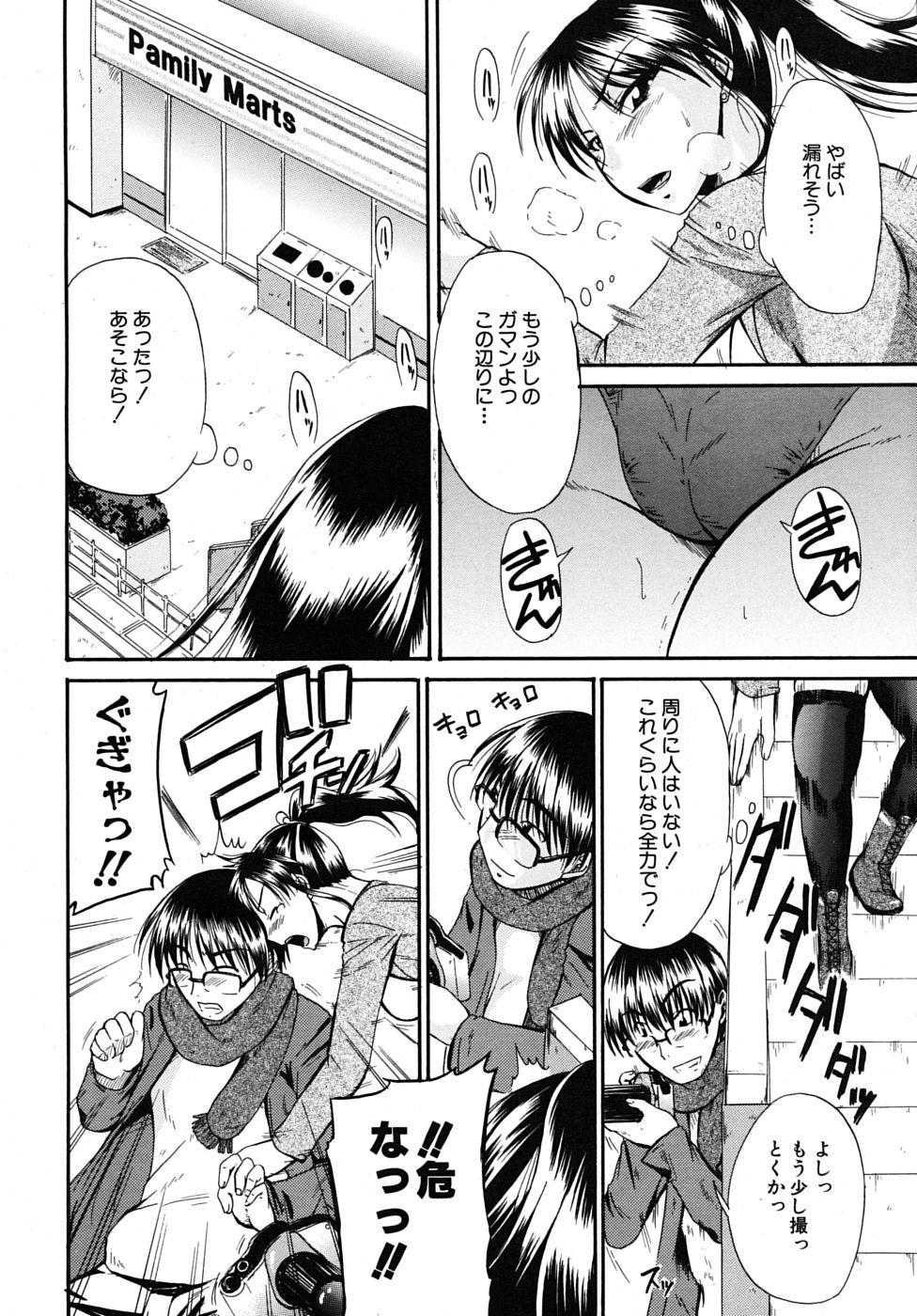 COMIC MUJIN 2009年6月号