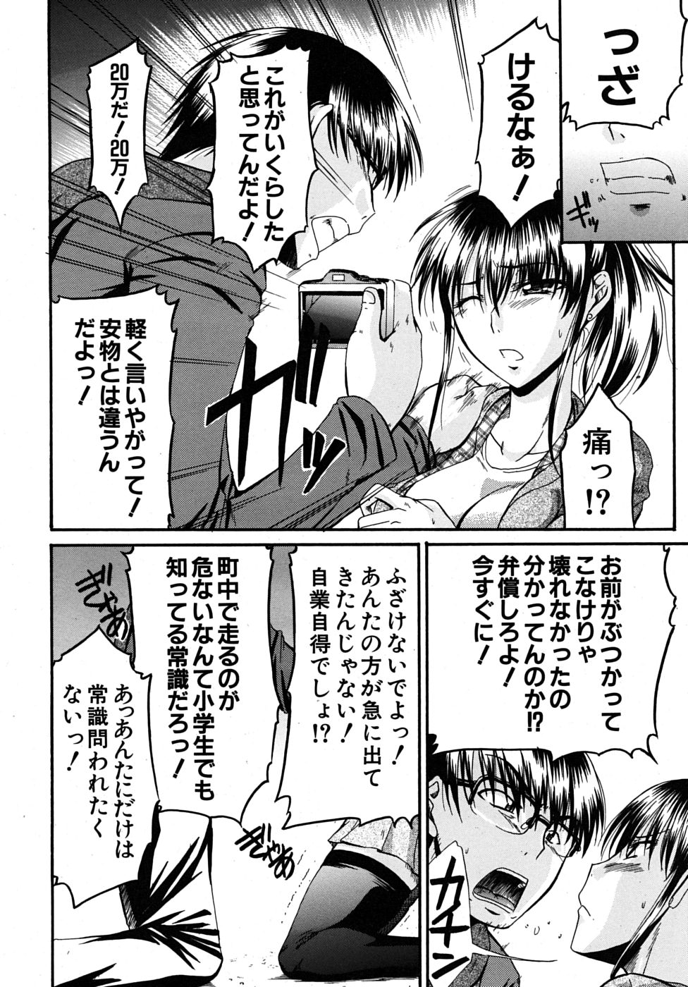 COMIC MUJIN 2009年6月号