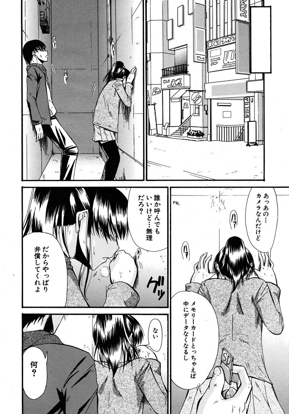 COMIC MUJIN 2009年6月号