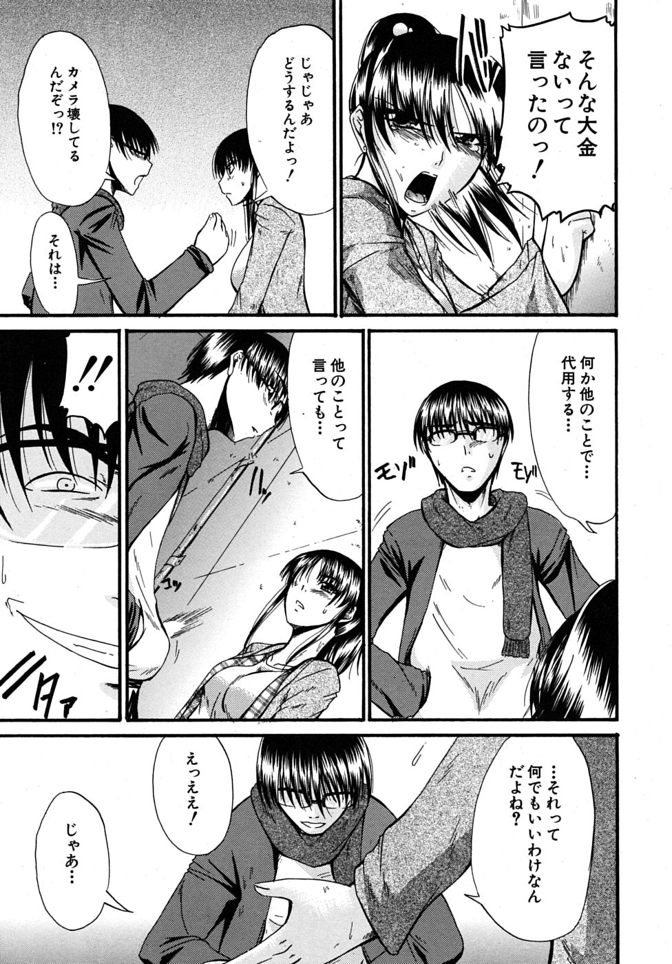 COMIC MUJIN 2009年6月号