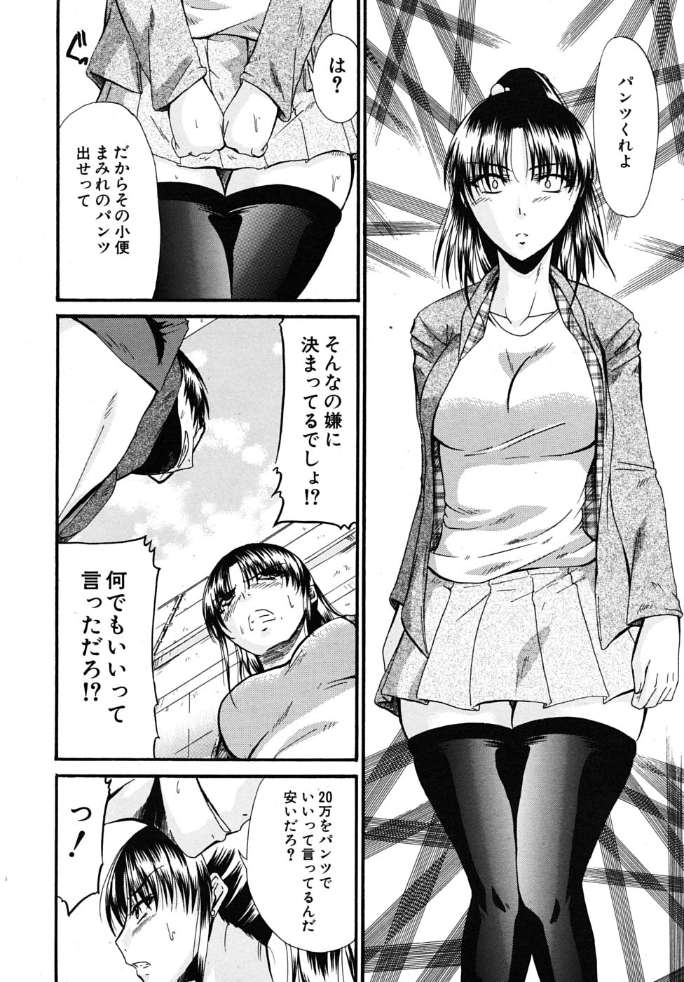 COMIC MUJIN 2009年6月号