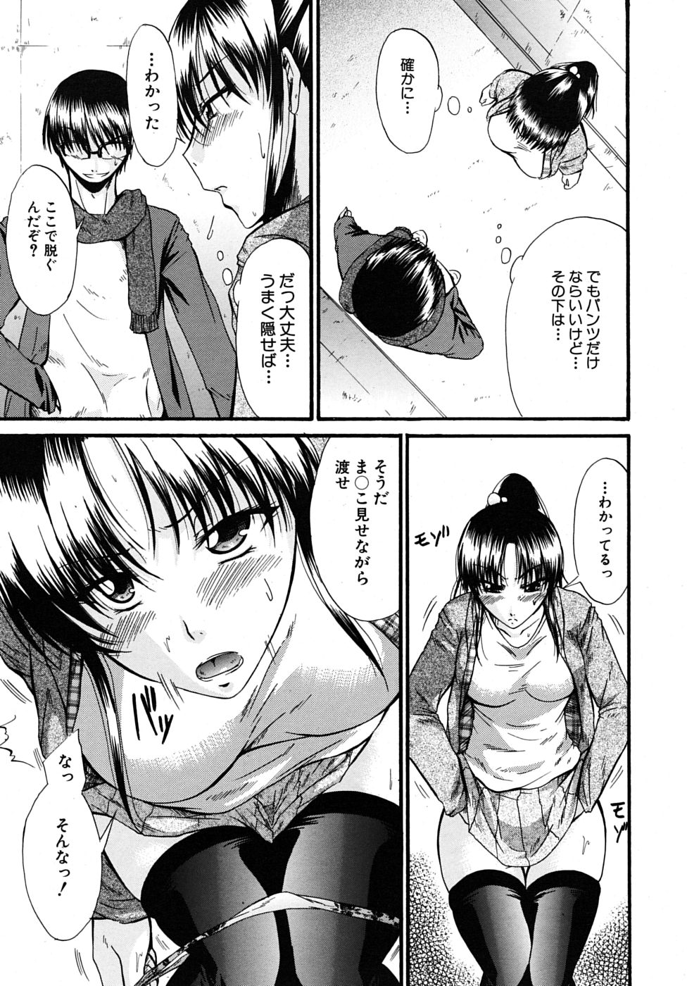 COMIC MUJIN 2009年6月号