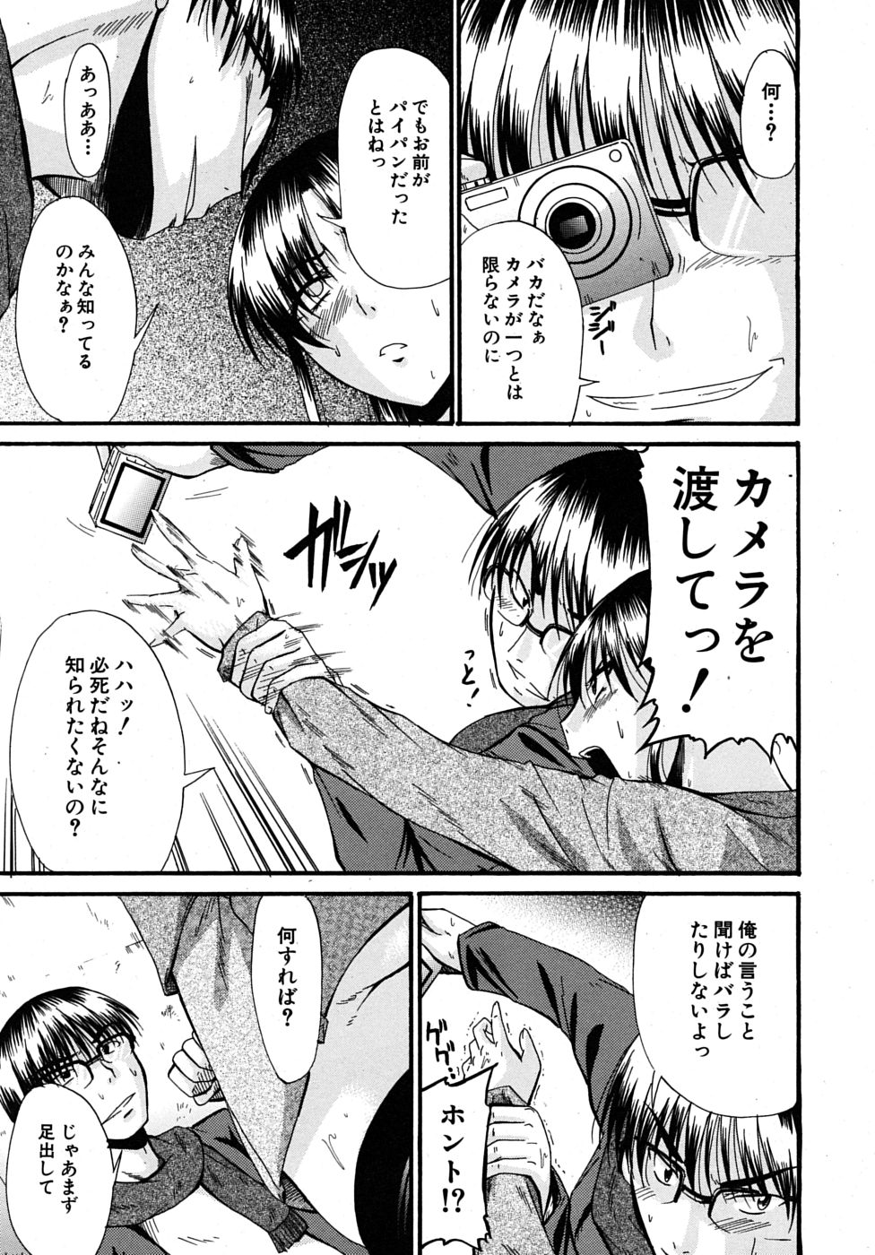 COMIC MUJIN 2009年6月号