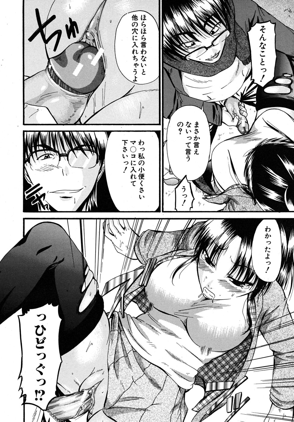 COMIC MUJIN 2009年6月号