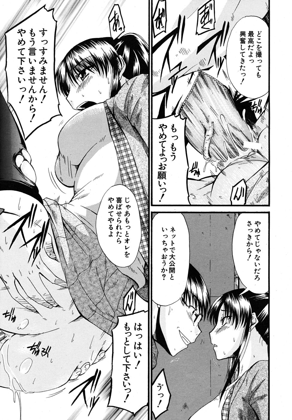 COMIC MUJIN 2009年6月号