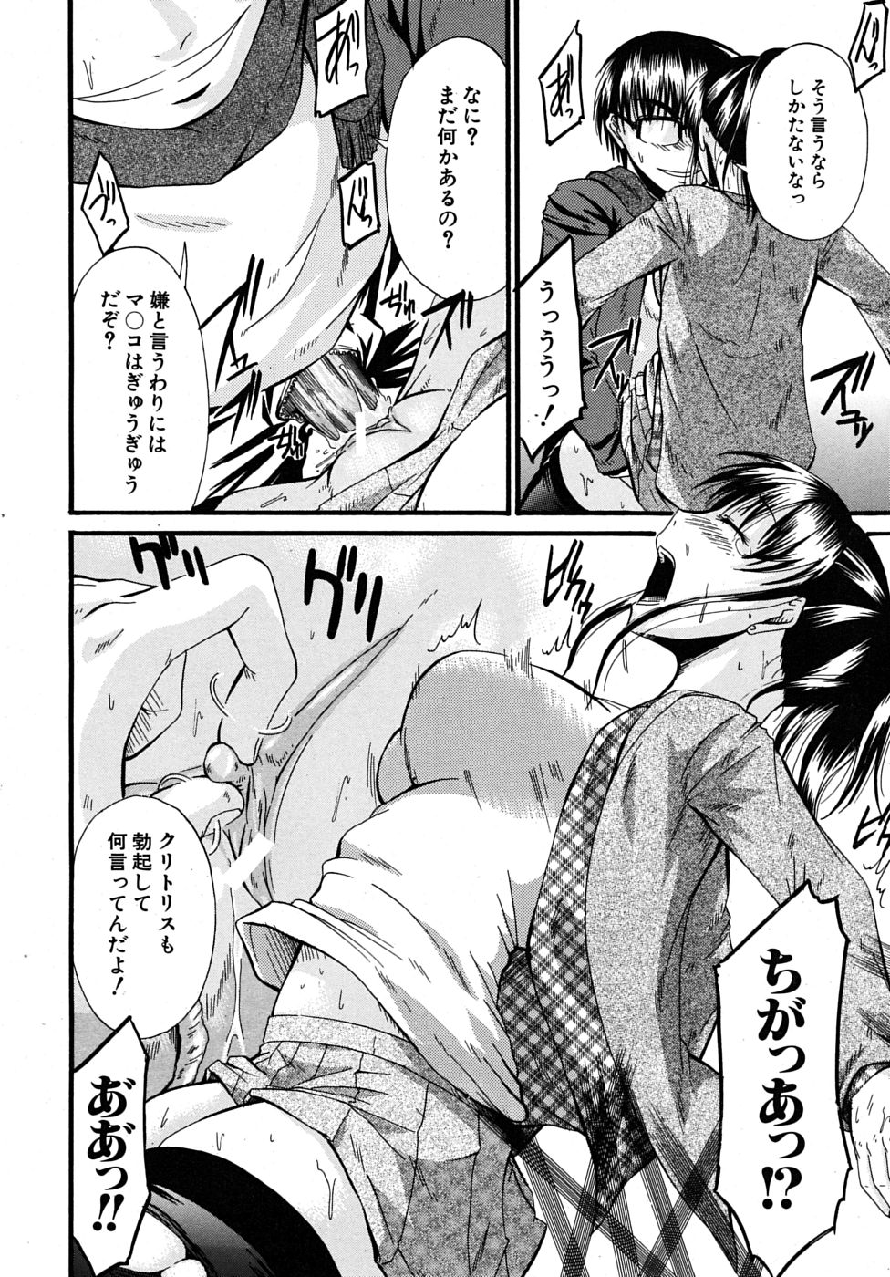 COMIC MUJIN 2009年6月号