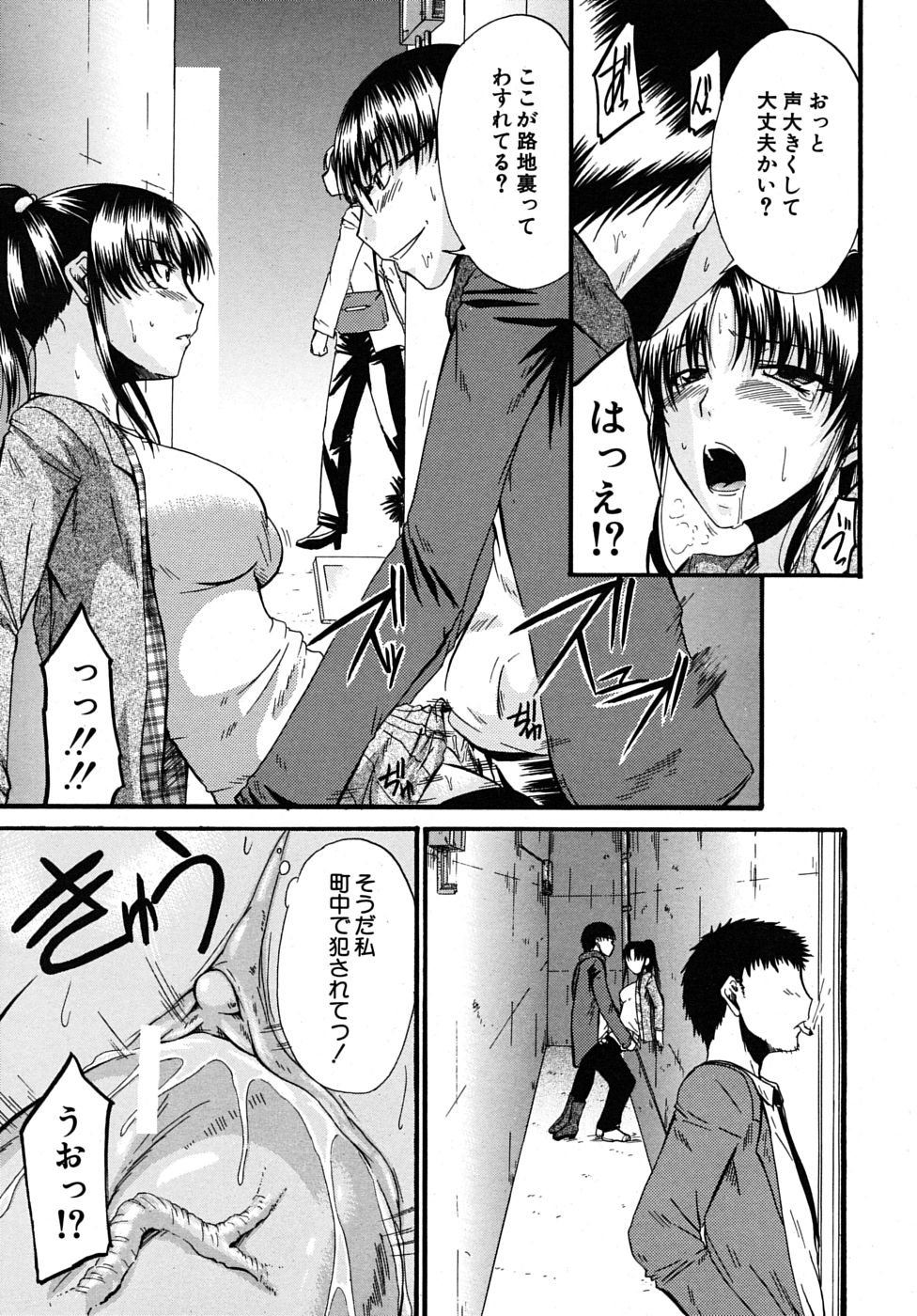 COMIC MUJIN 2009年6月号