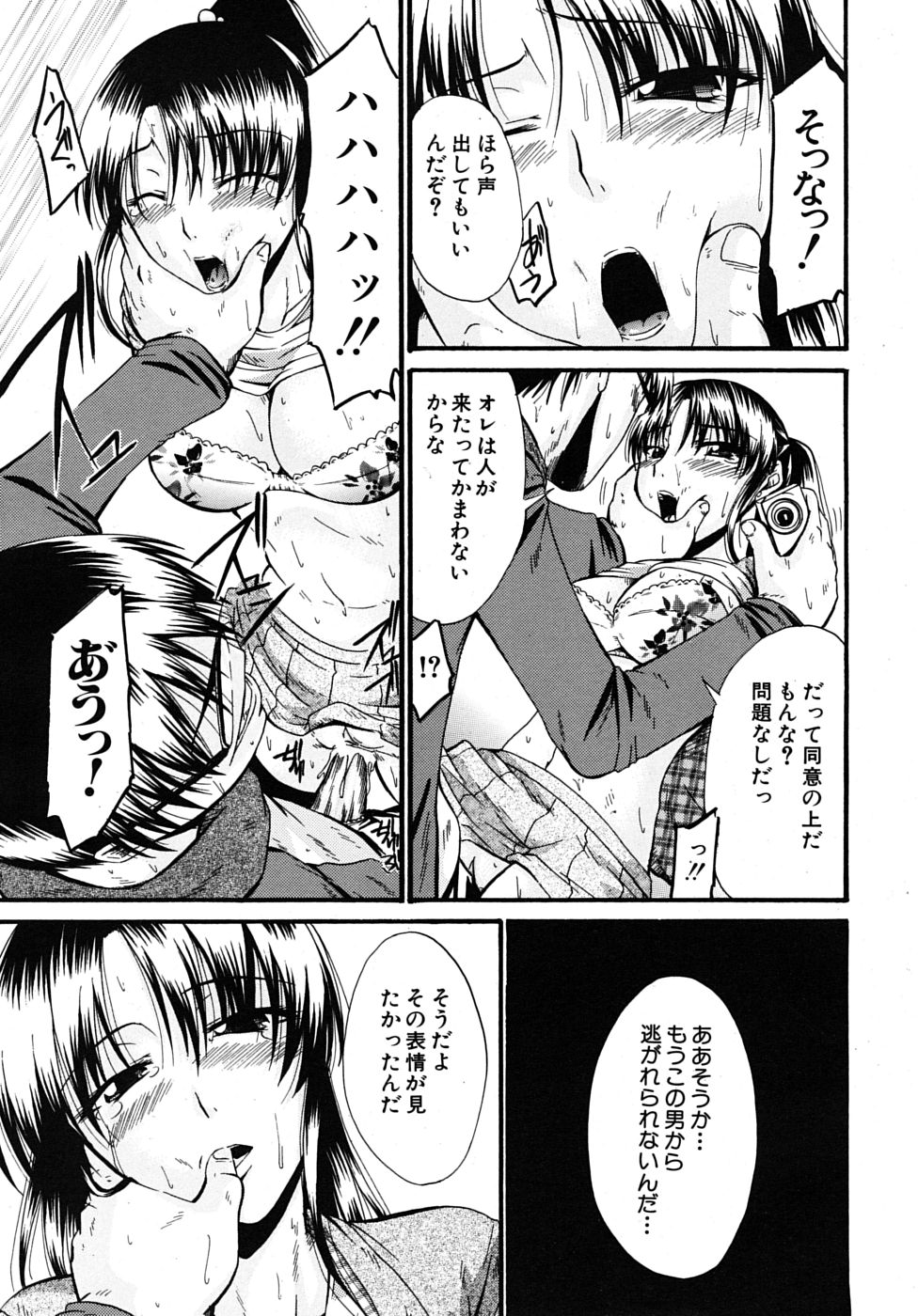 COMIC MUJIN 2009年6月号