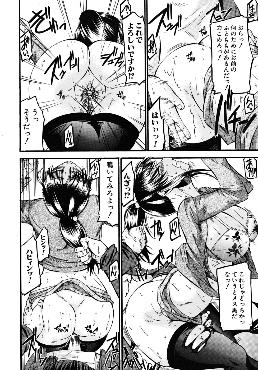 COMIC MUJIN 2009年6月号