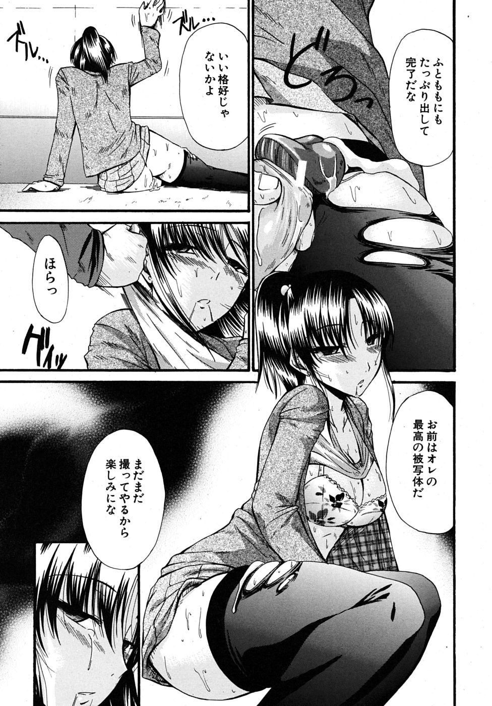 COMIC MUJIN 2009年6月号