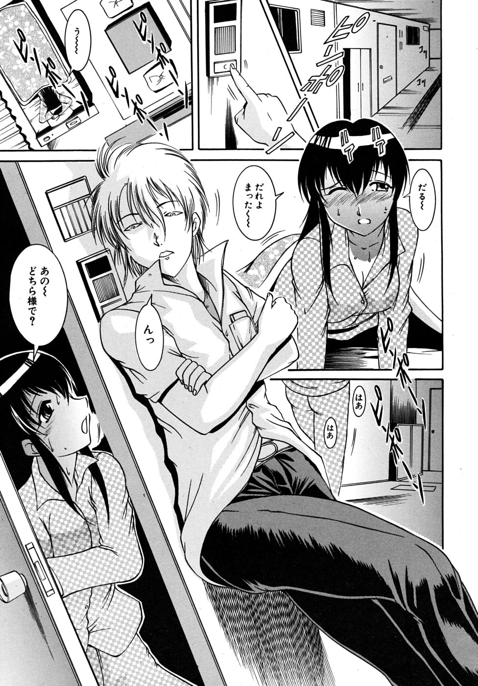 COMIC MUJIN 2009年6月号