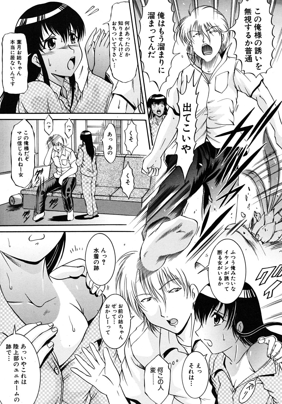 COMIC MUJIN 2009年6月号