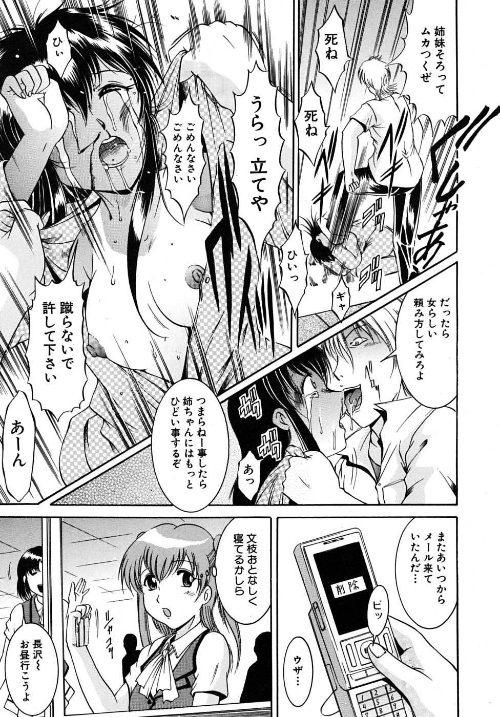 COMIC MUJIN 2009年6月号