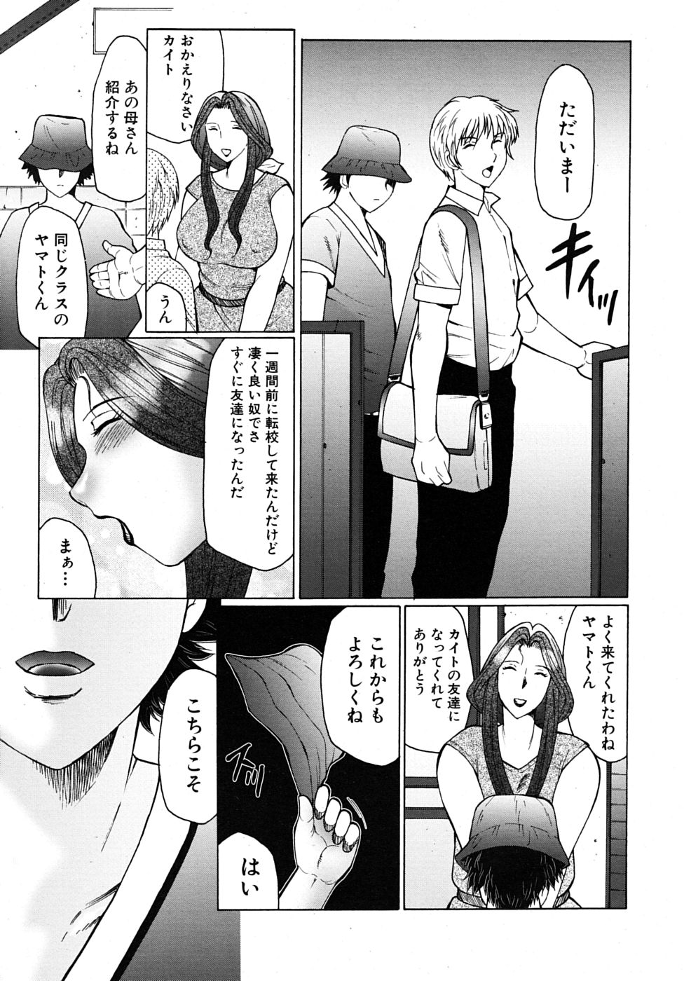 COMIC MUJIN 2009年6月号