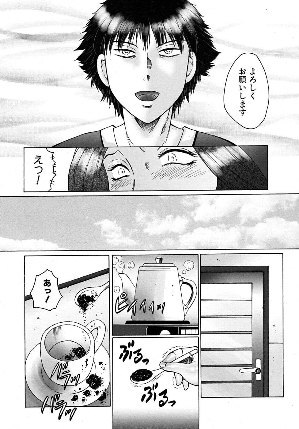 COMIC MUJIN 2009年6月号