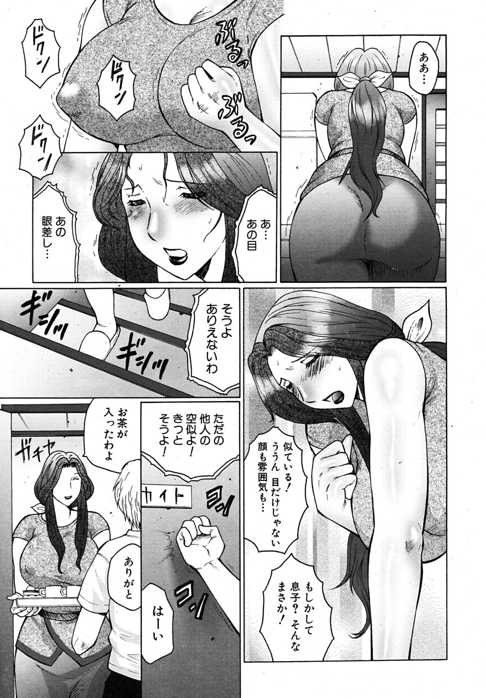 COMIC MUJIN 2009年6月号