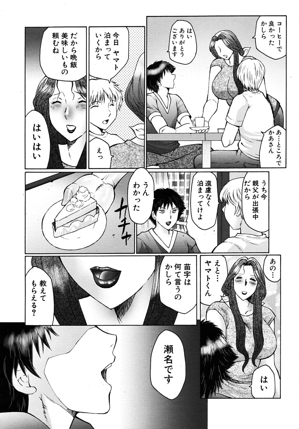 COMIC MUJIN 2009年6月号