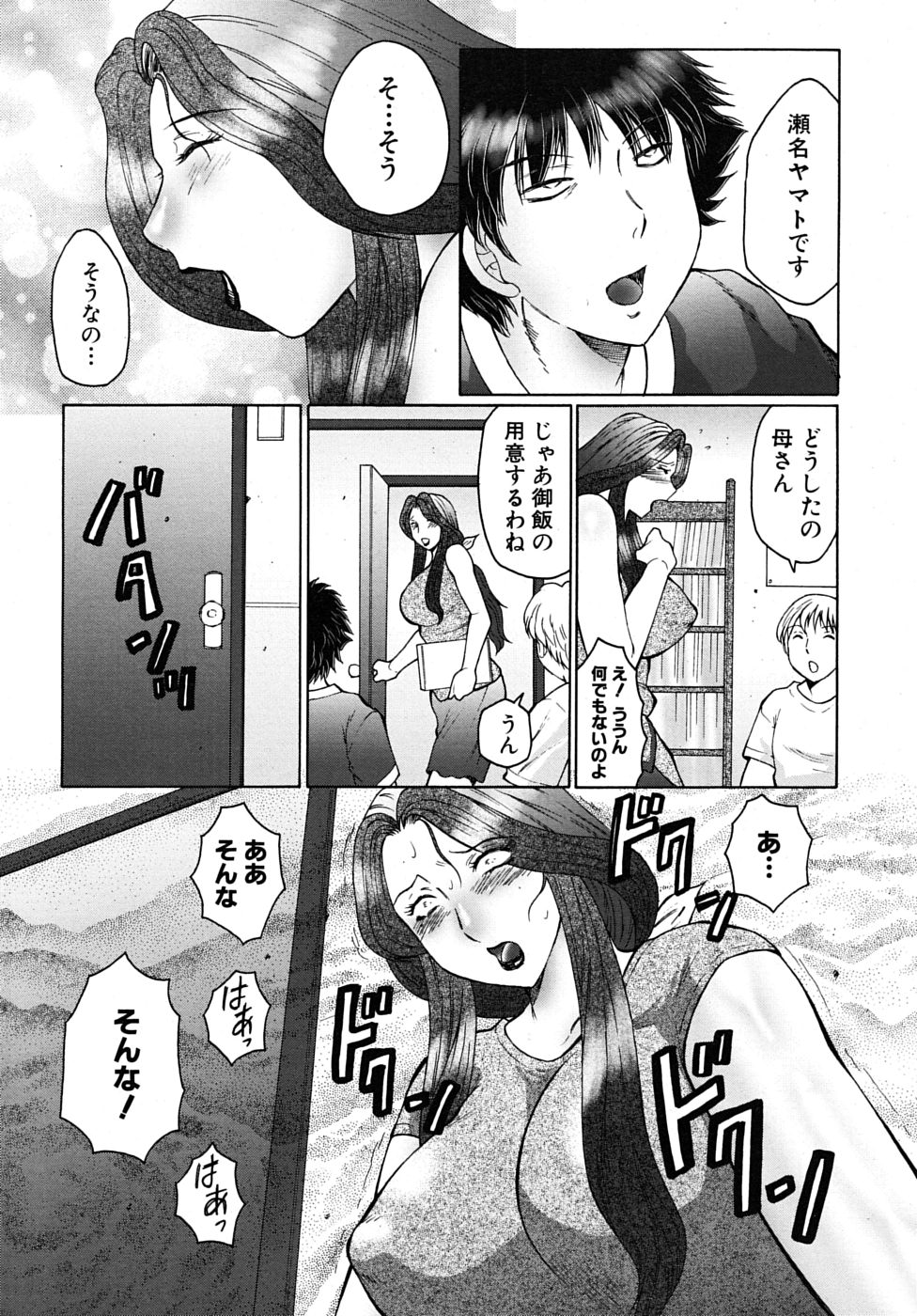 COMIC MUJIN 2009年6月号