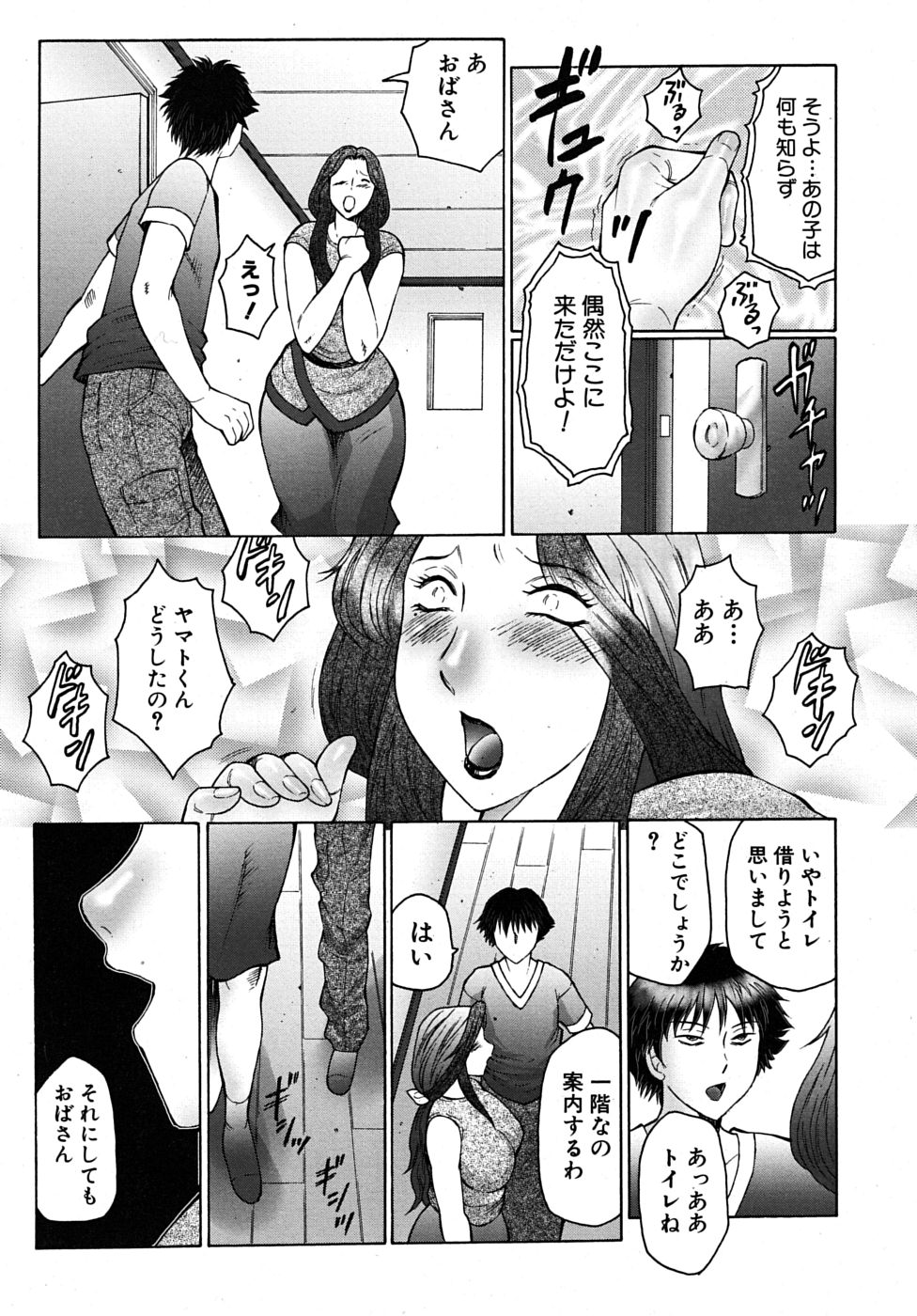 COMIC MUJIN 2009年6月号