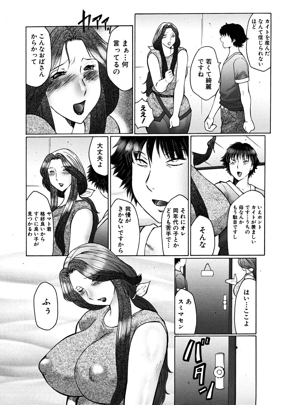 COMIC MUJIN 2009年6月号