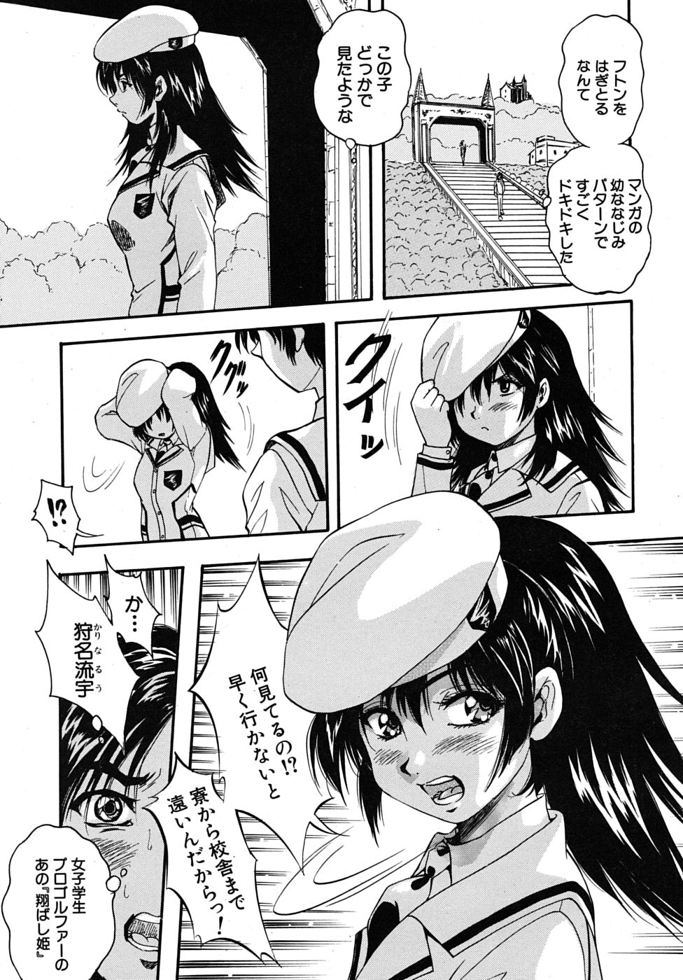 COMIC MUJIN 2009年6月号