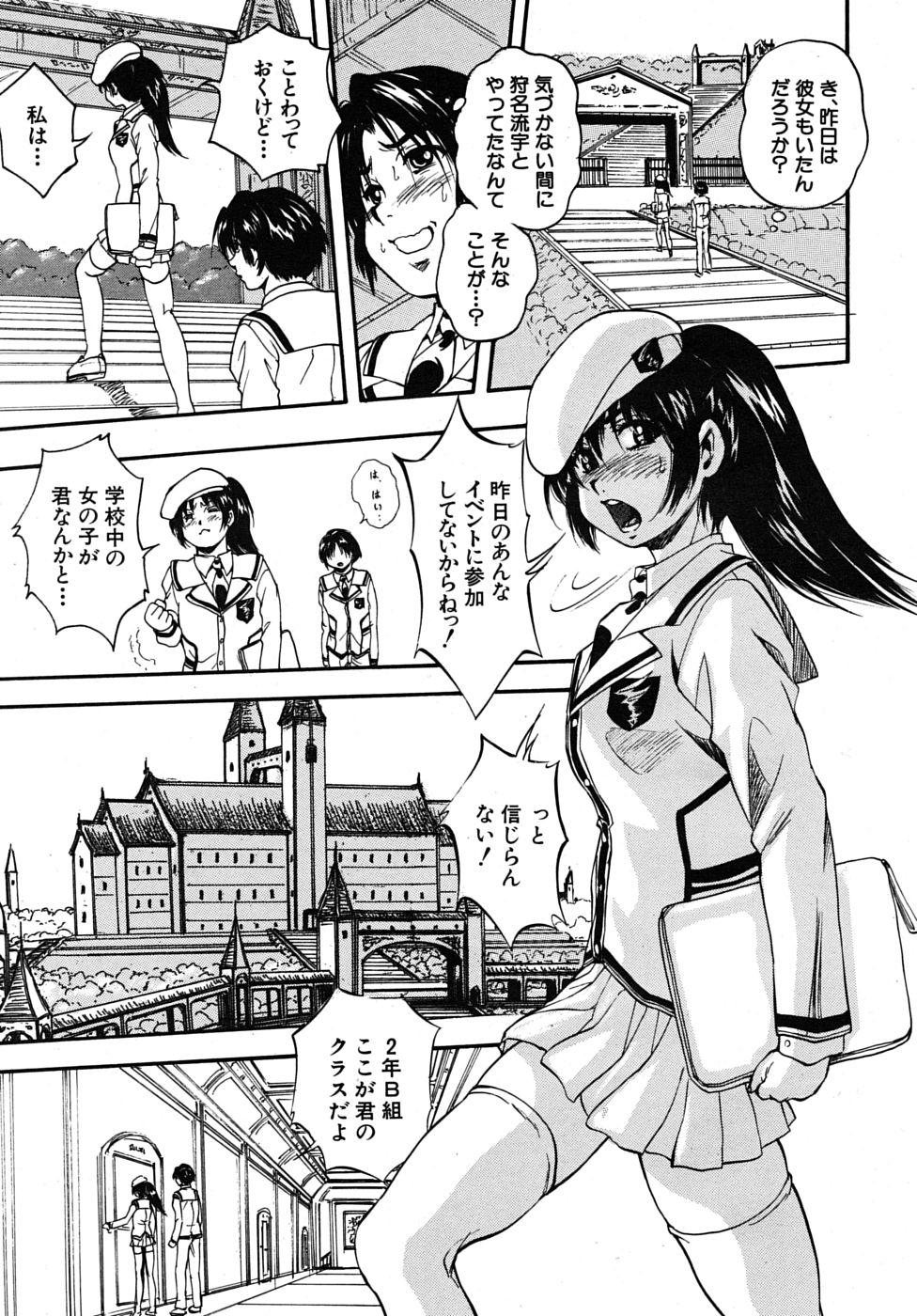 COMIC MUJIN 2009年6月号