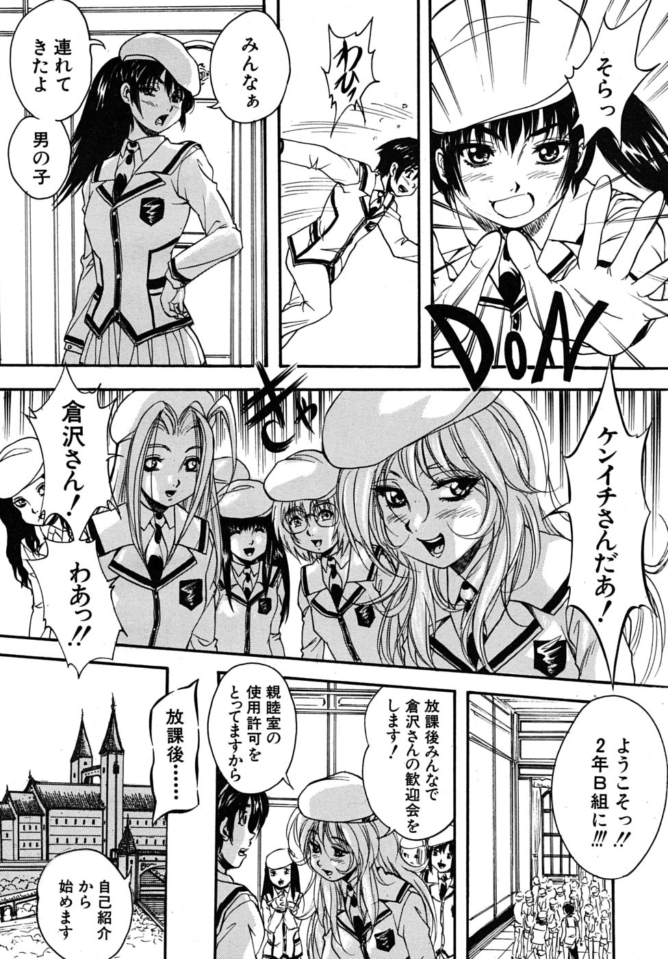 COMIC MUJIN 2009年6月号