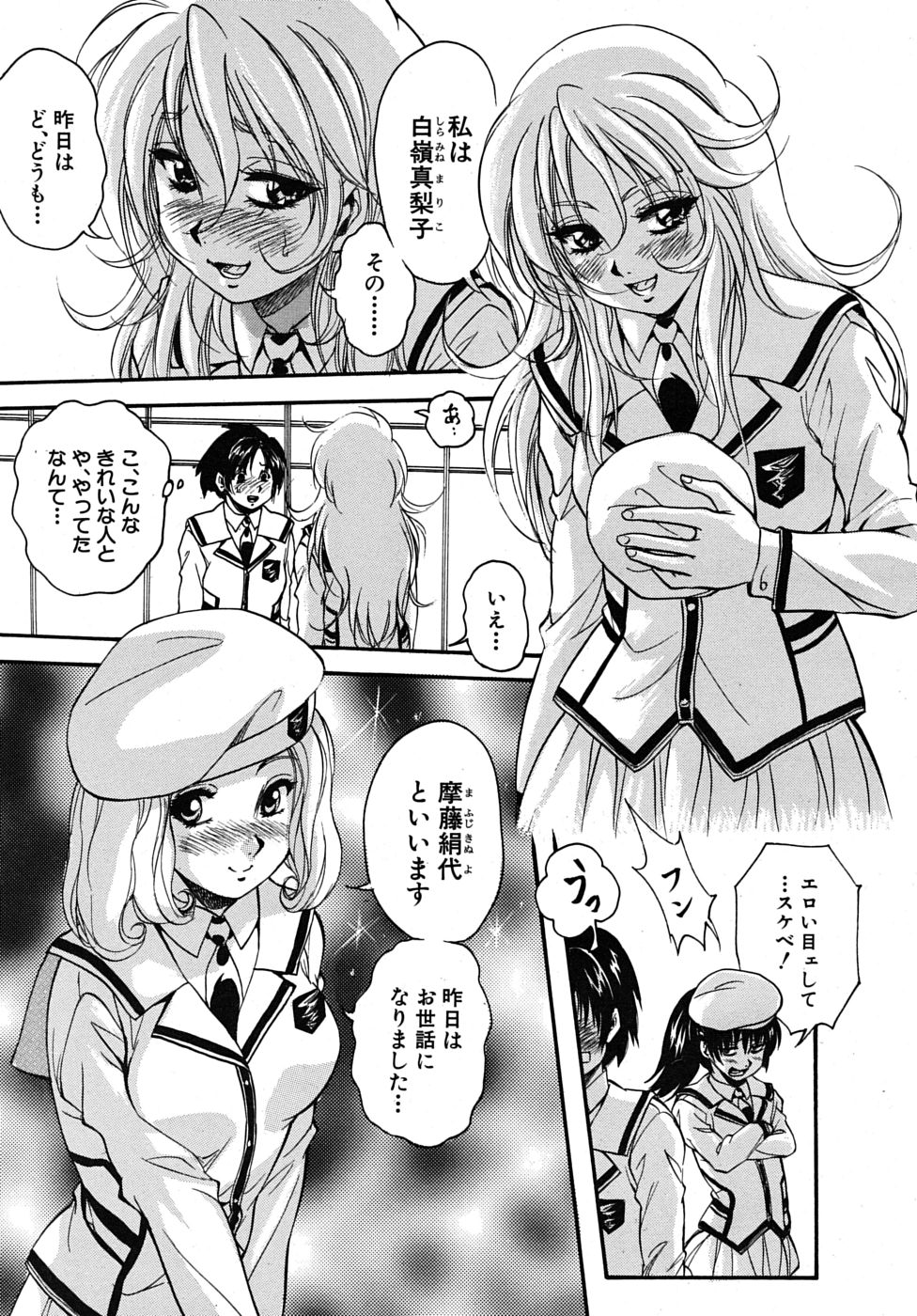 COMIC MUJIN 2009年6月号