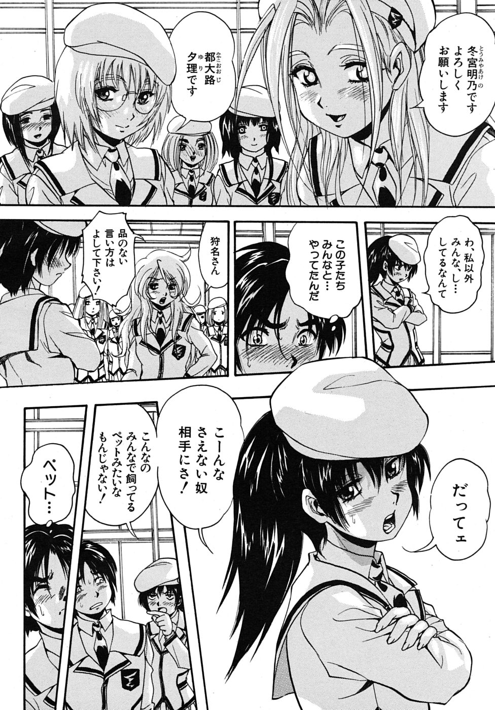 COMIC MUJIN 2009年6月号