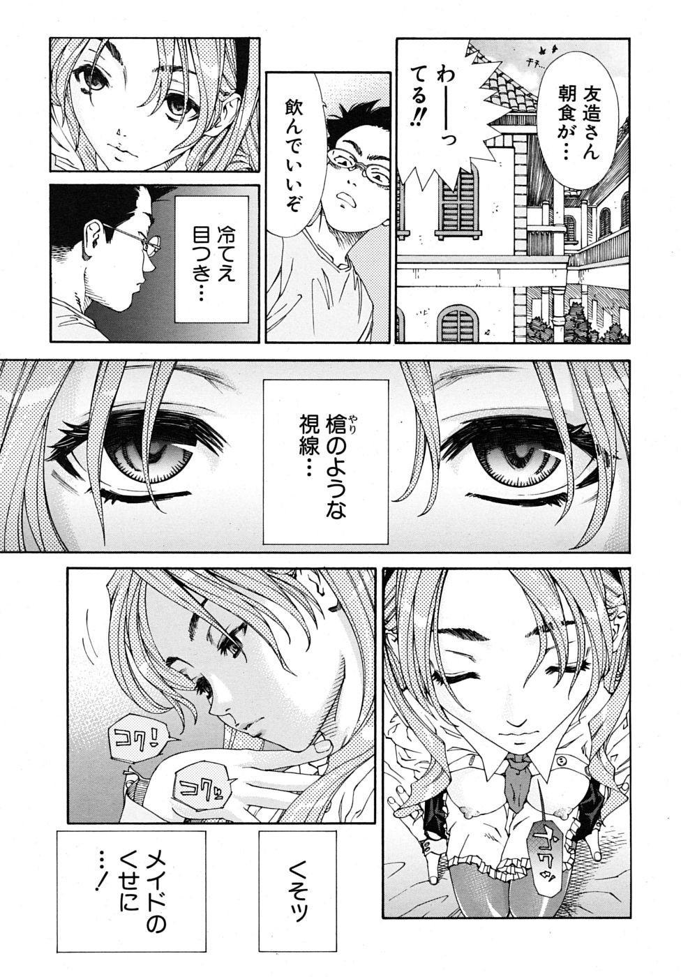 COMIC MUJIN 2009年6月号