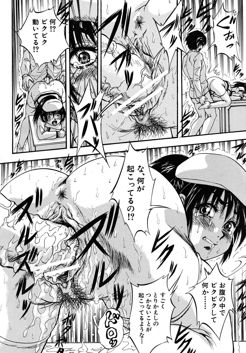 COMIC MUJIN 2009年6月号