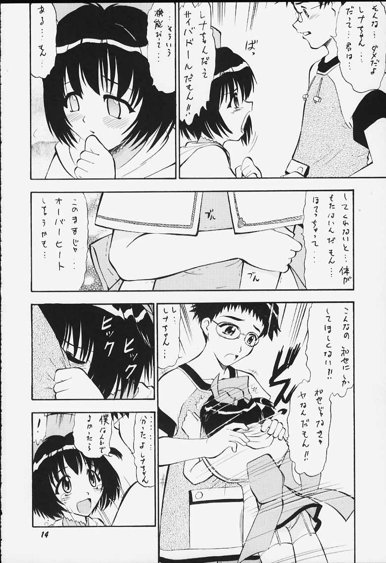 (C59) [スタジオワラビー (よろず)] May (ハンドメイド・メイ)