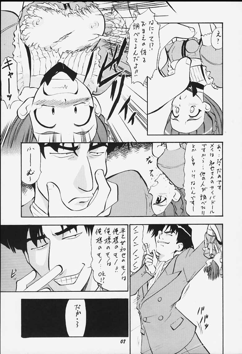 (C59) [スタジオワラビー (よろず)] May (ハンドメイド・メイ)