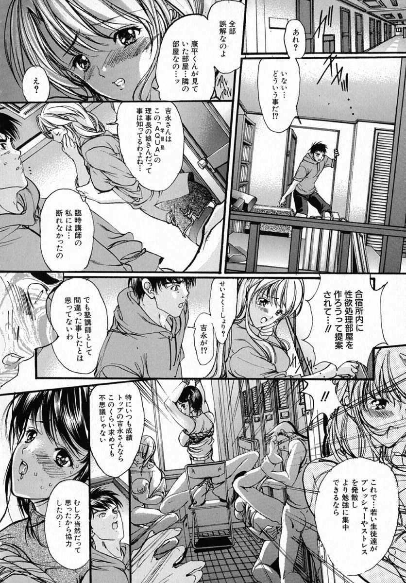 [荒木京也] 純愛小説家