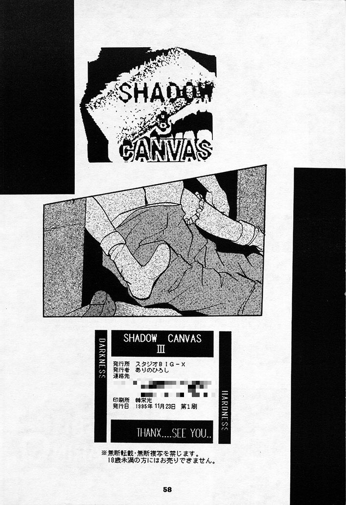 (Cレヴォ18) [スタジオBIG-X (ありのひろし)] SHADOW CANVAS 3 (愛天使伝説ウェディングピーチ, ナースエンジェルりりかSOS)