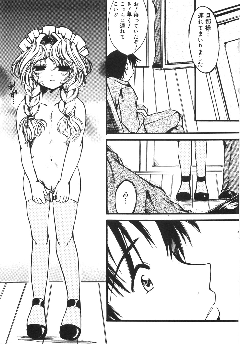 [にゃんこMIC] 制服の秘穴（あな）